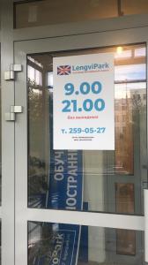 Фотография LengviРark 2